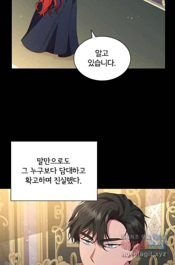 아이딘 40화 13