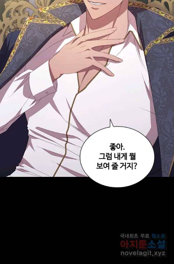 아이딘 40화 14