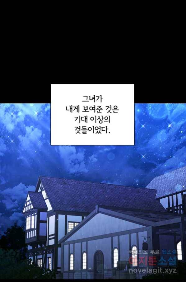 아이딘 40화 15