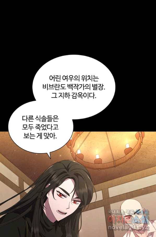 아이딘 40화 16
