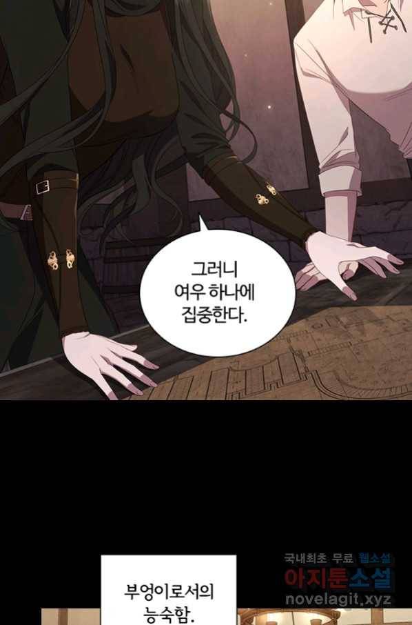 아이딘 40화 17