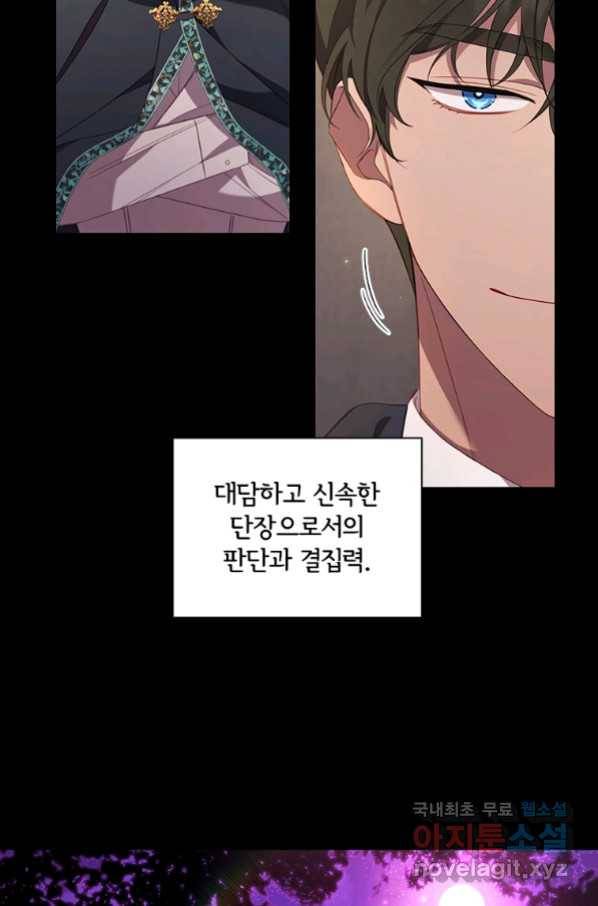 아이딘 40화 19