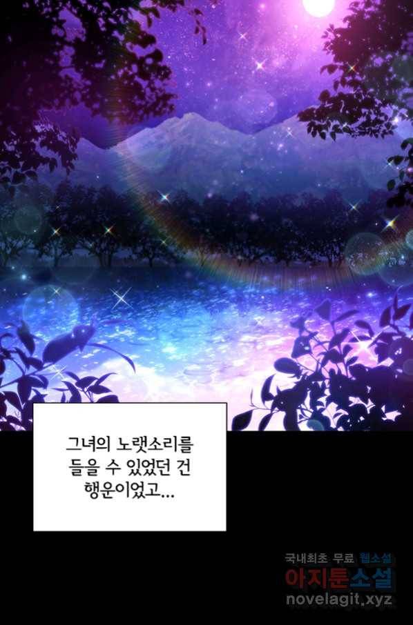 아이딘 40화 20