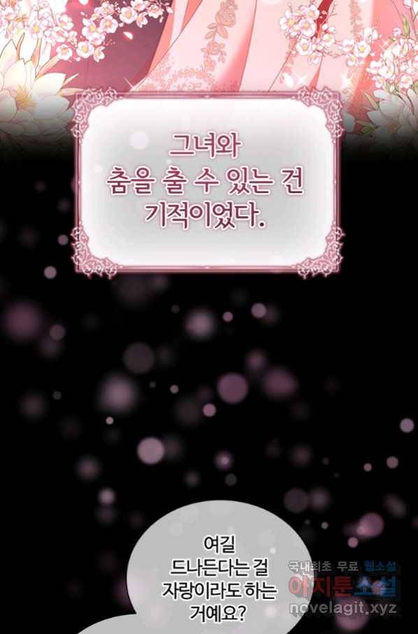 아이딘 40화 22