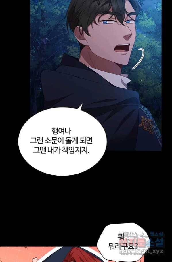 아이딘 40화 24