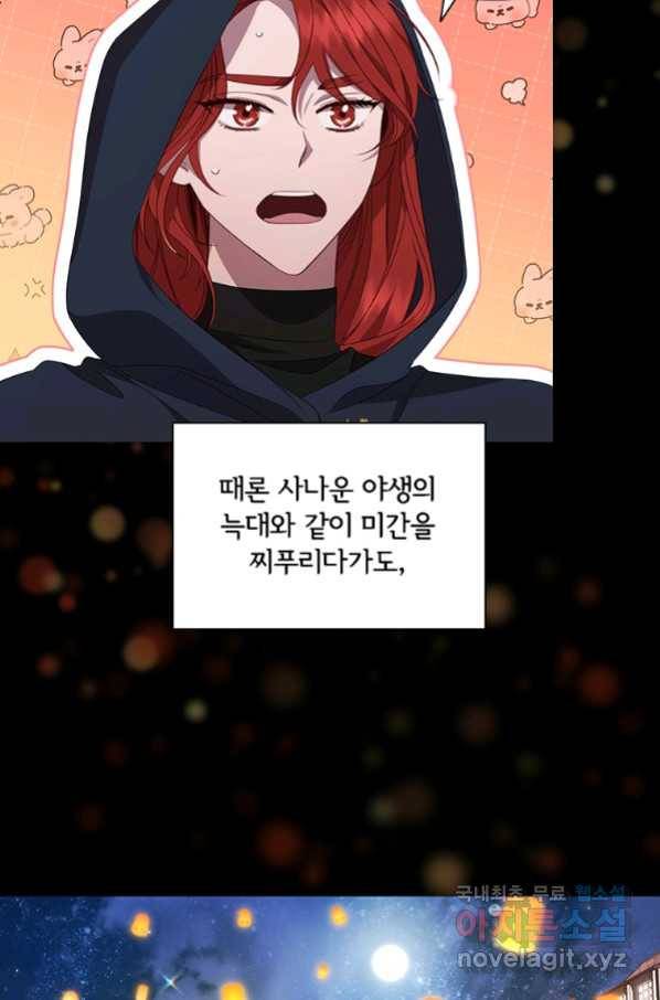 아이딘 40화 25