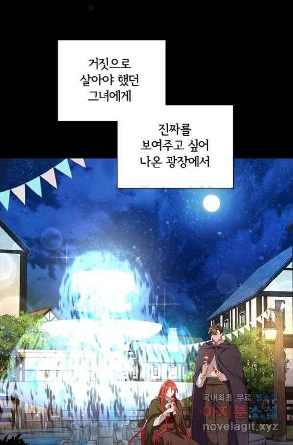 아이딘 40화 29