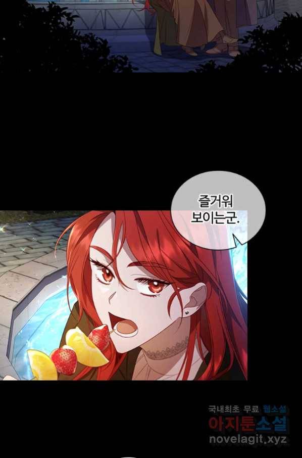 아이딘 40화 30