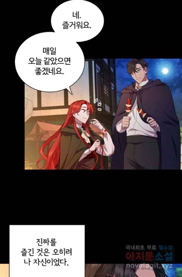 아이딘 40화 31
