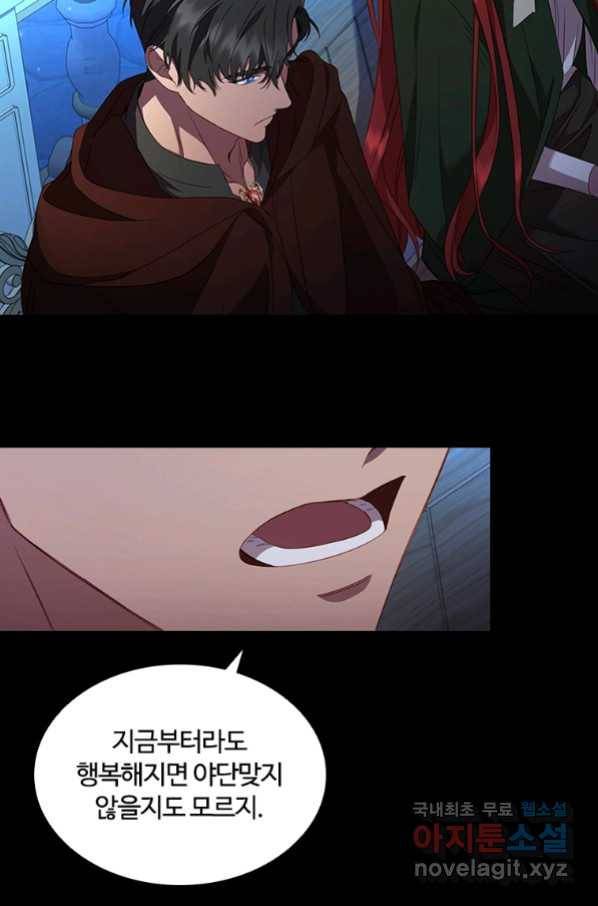아이딘 40화 34