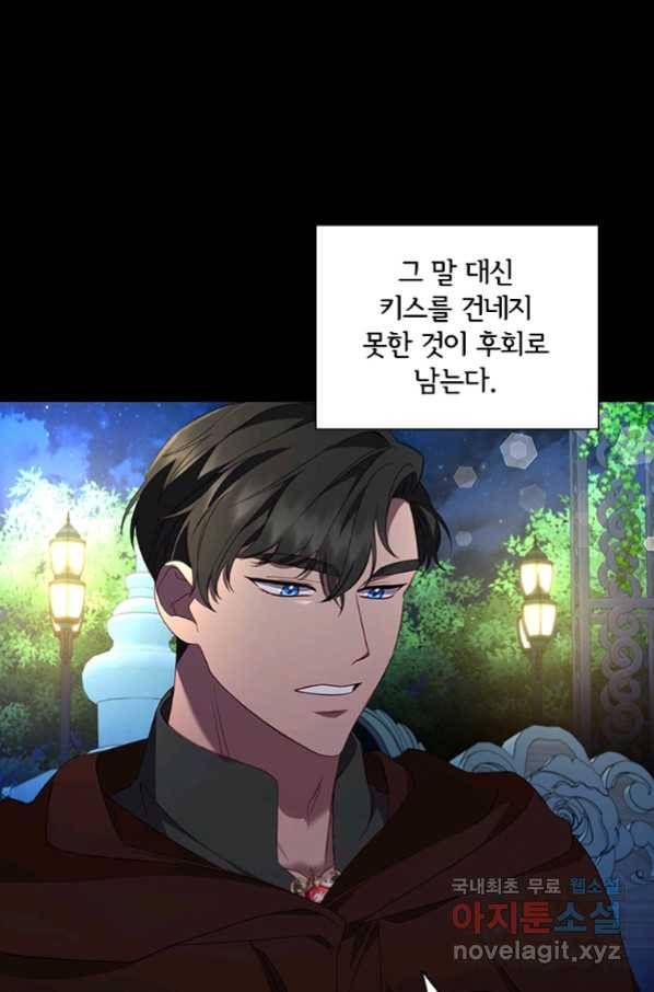 아이딘 40화 35