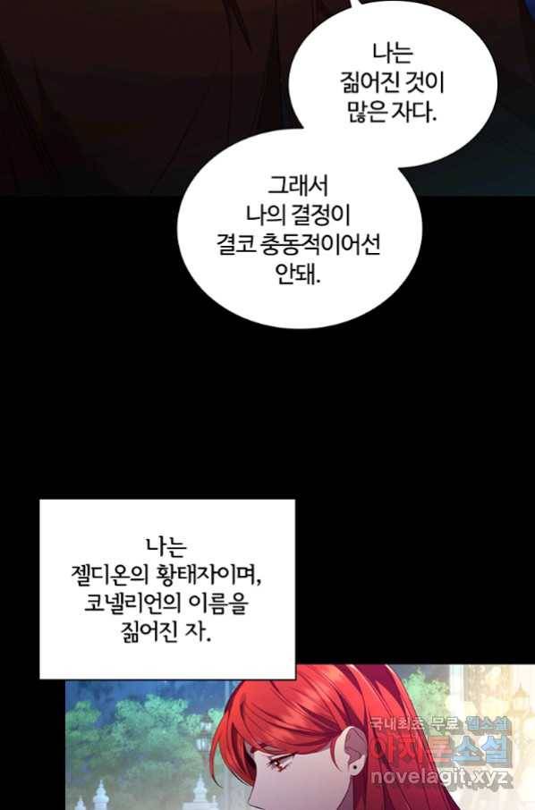 아이딘 40화 36