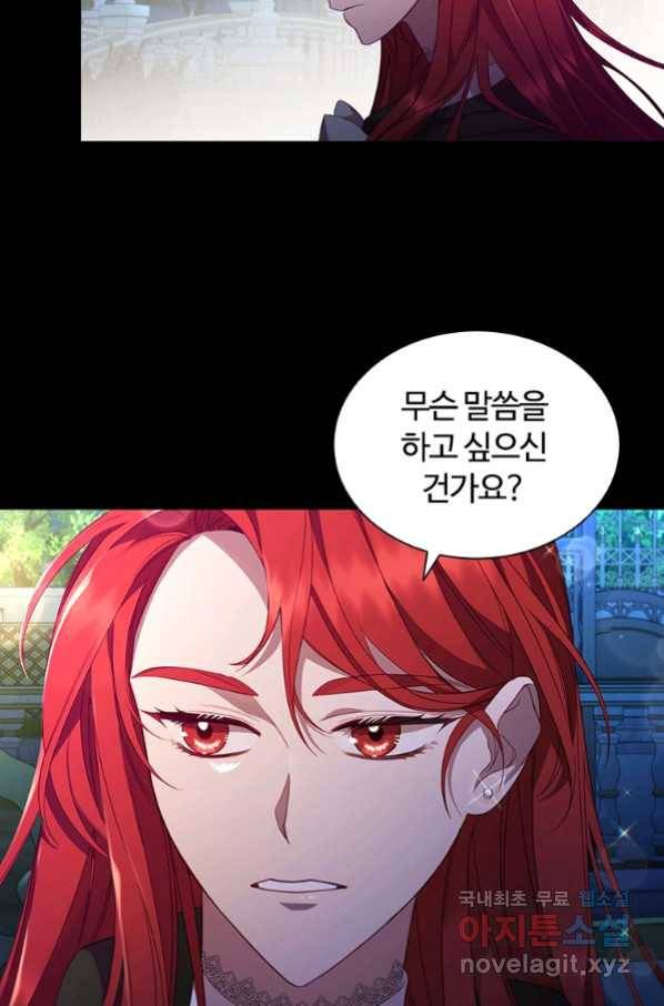 아이딘 40화 37