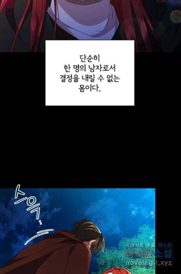 아이딘 40화 38