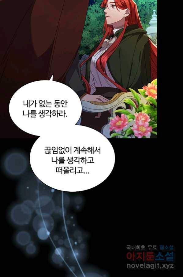 아이딘 40화 39