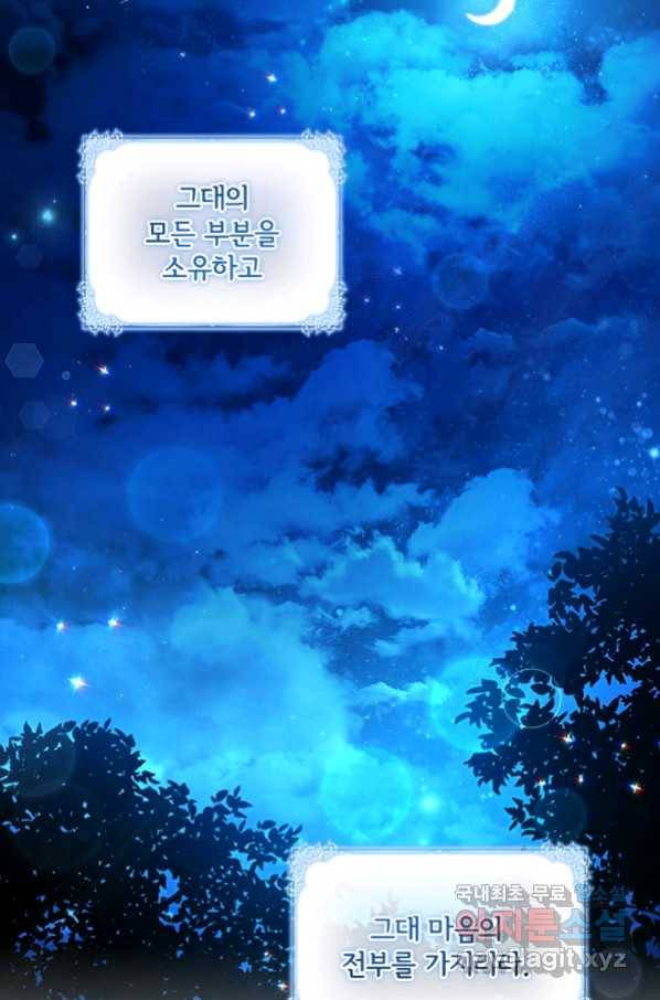 아이딘 40화 43