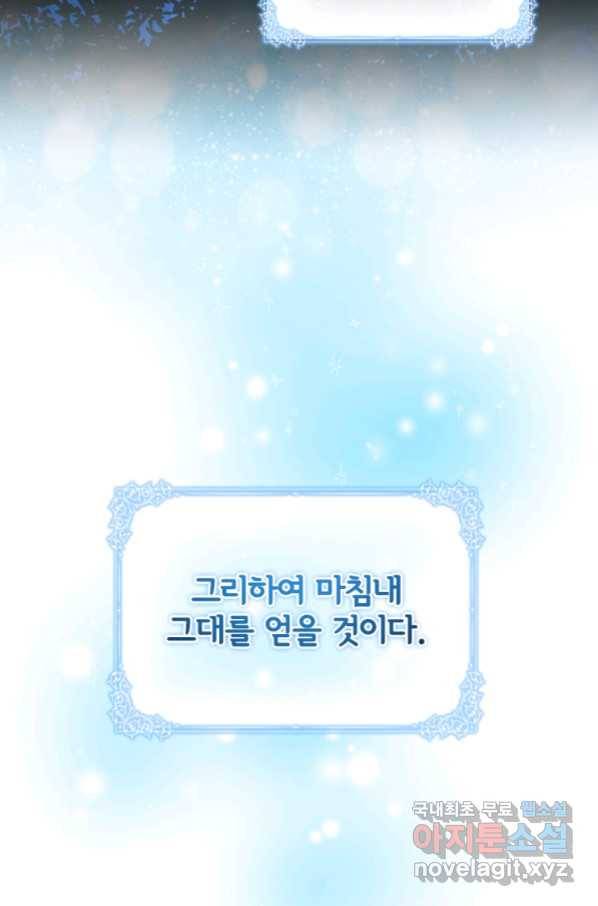 아이딘 40화 44