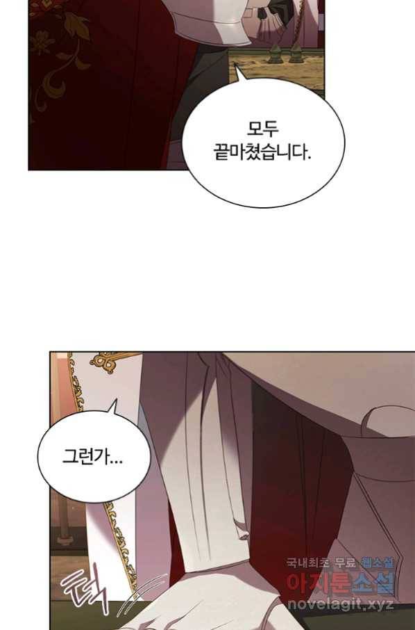 아이딘 40화 49