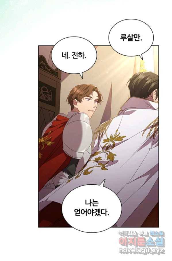 아이딘 40화 54