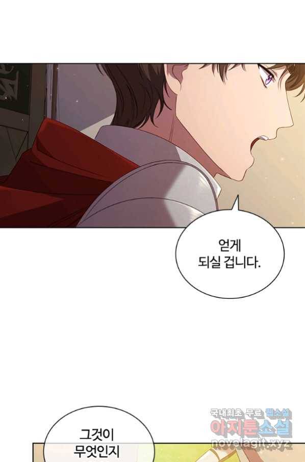 아이딘 40화 55
