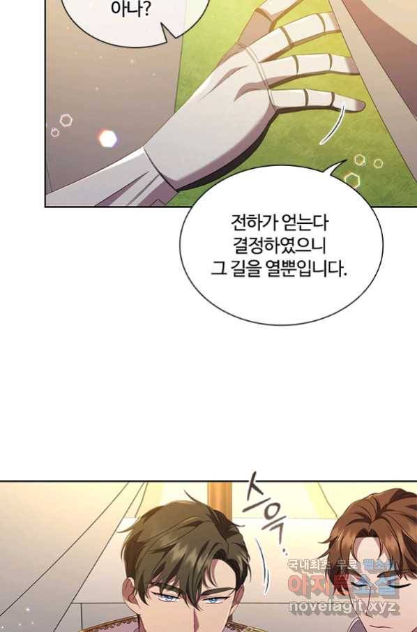 아이딘 40화 56