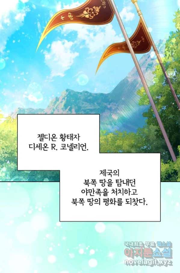 아이딘 40화 62