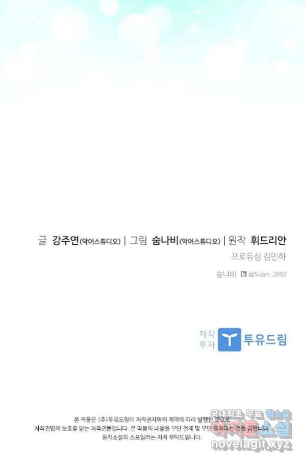 아이딘 40화 63