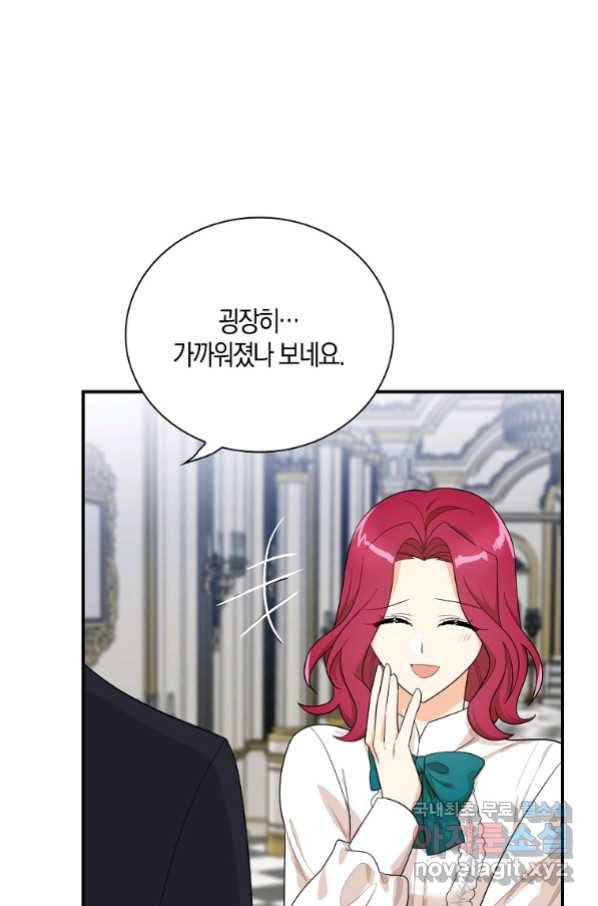 악당의 엄마가 되어버렸다 069화 1