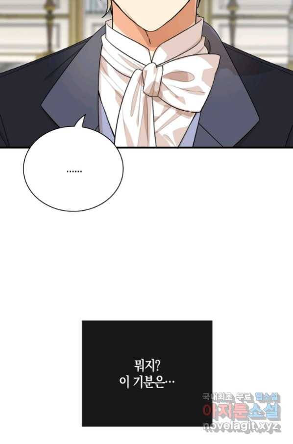 악당의 엄마가 되어버렸다 069화 3