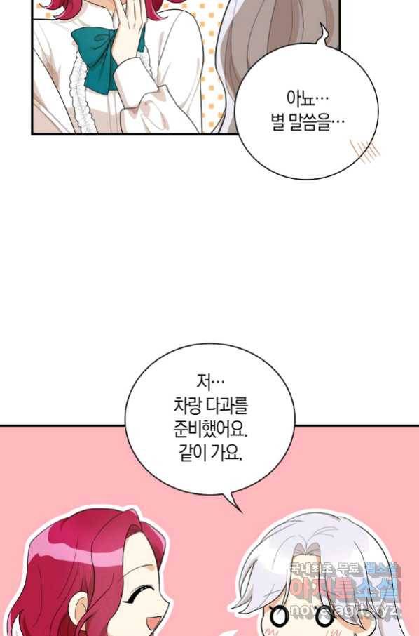 악당의 엄마가 되어버렸다 069화 8