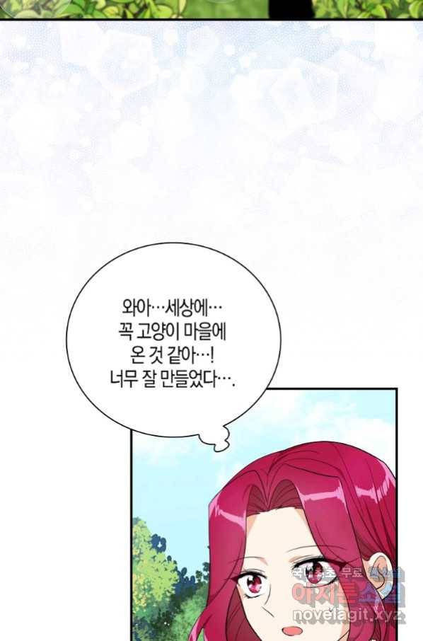 악당의 엄마가 되어버렸다 069화 15