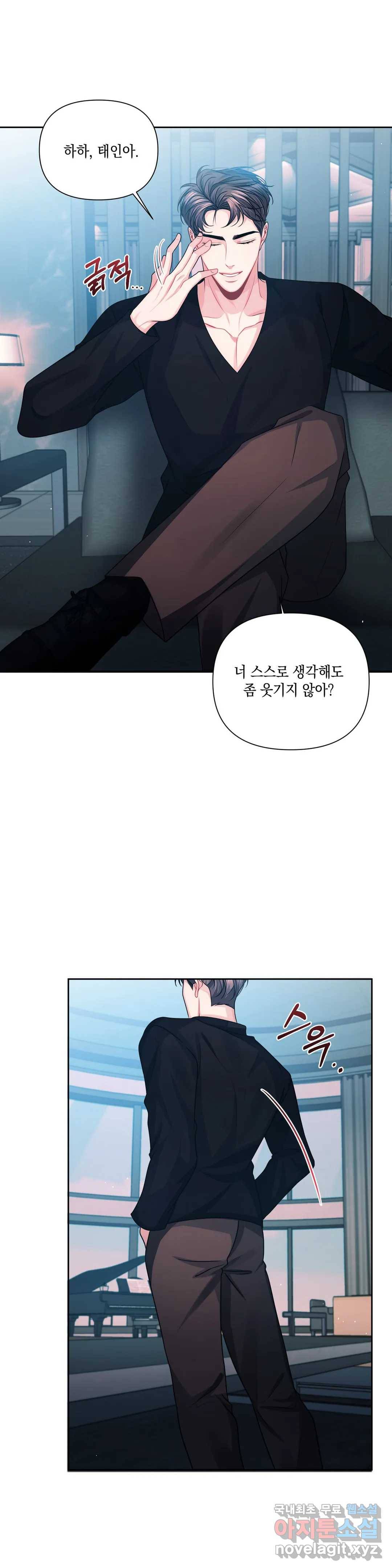 재회의 그림자 8화 3