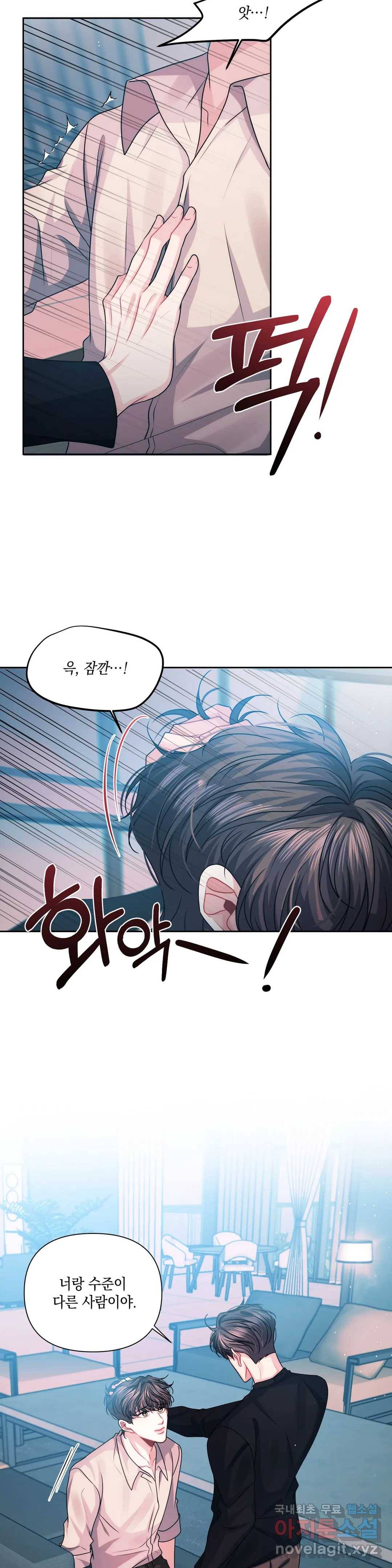 재회의 그림자 8화 5