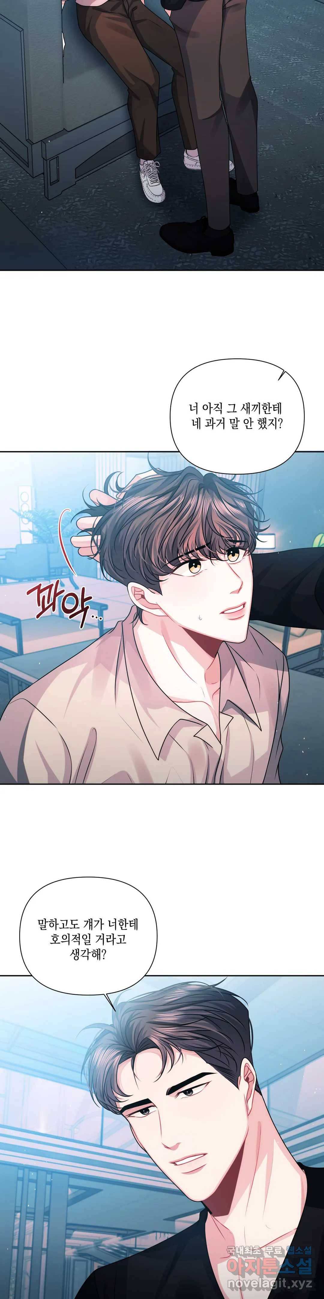 재회의 그림자 8화 6