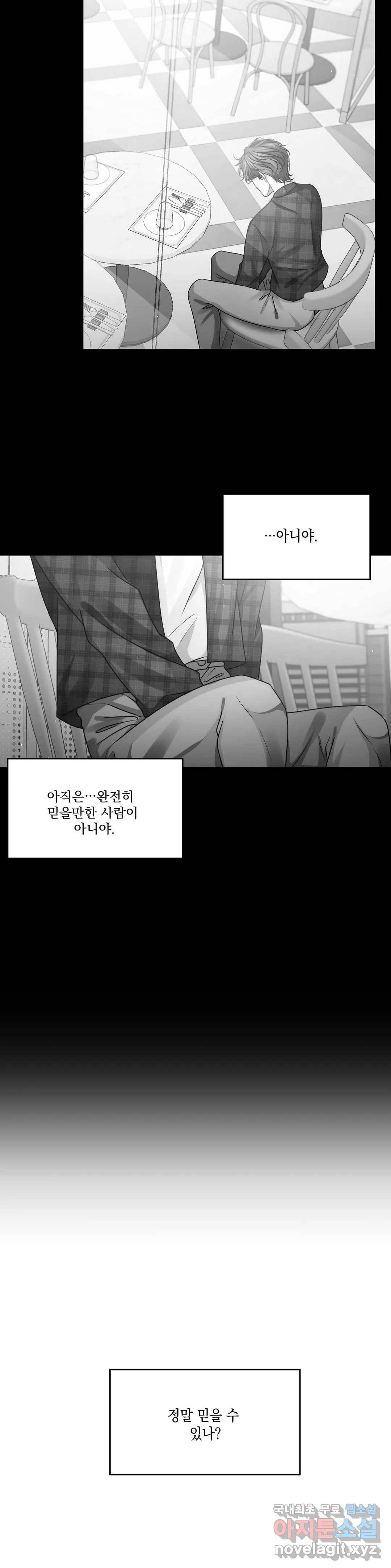 재회의 그림자 8화 9