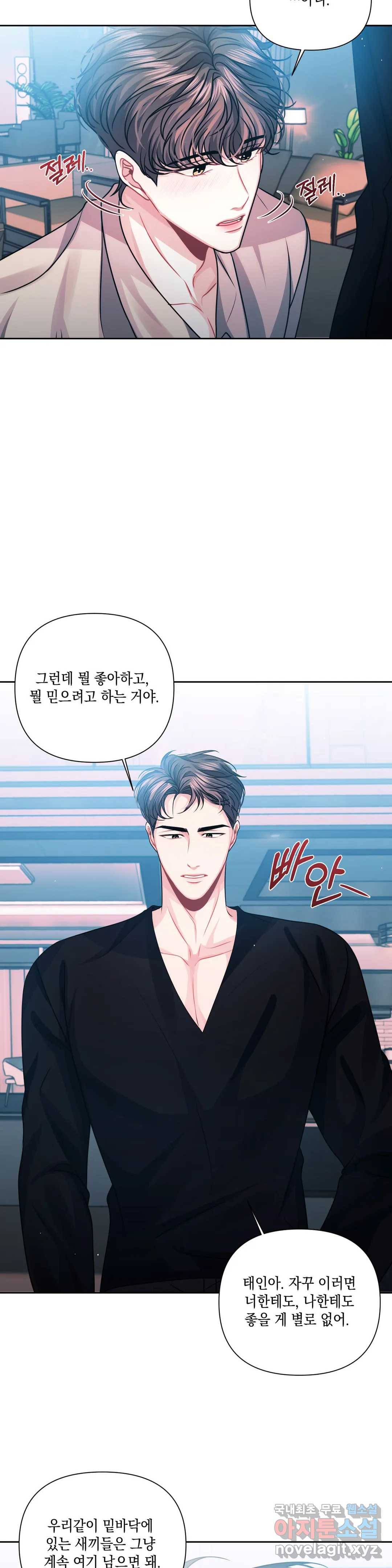 재회의 그림자 8화 13