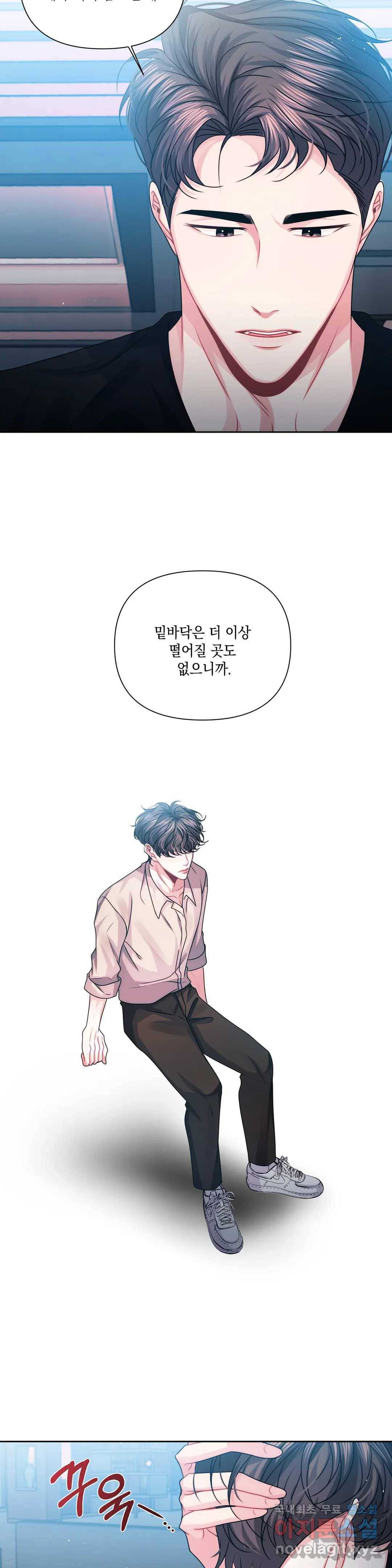 재회의 그림자 8화 14