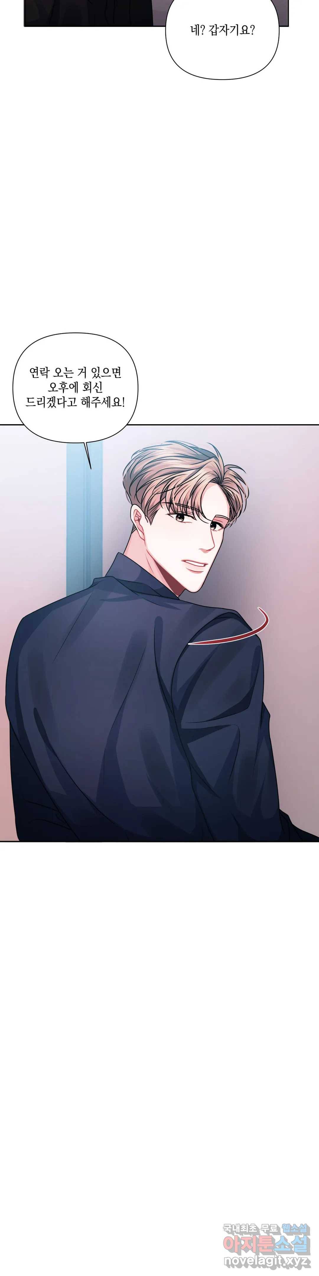 재회의 그림자 8화 25