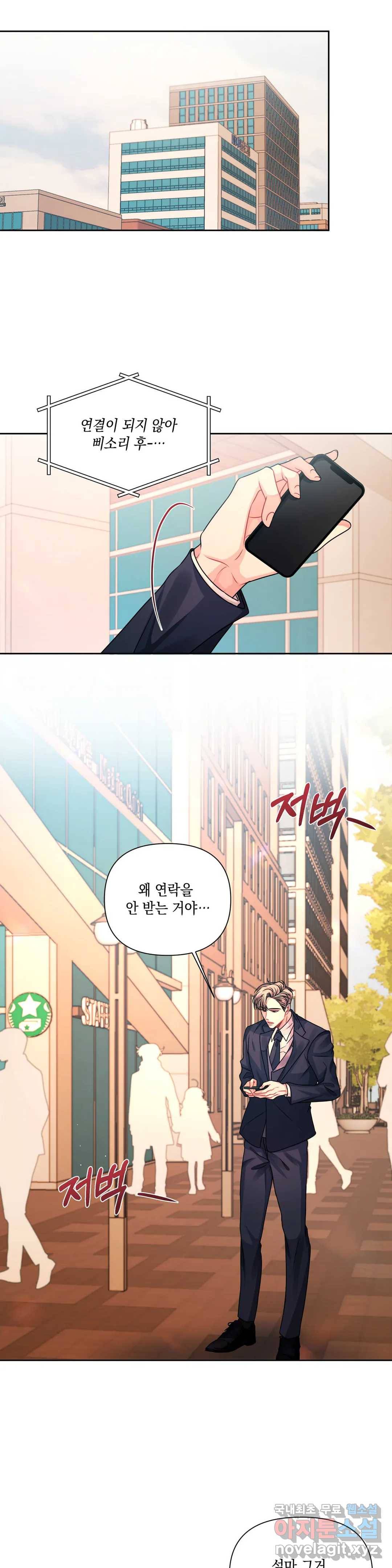 재회의 그림자 8화 26