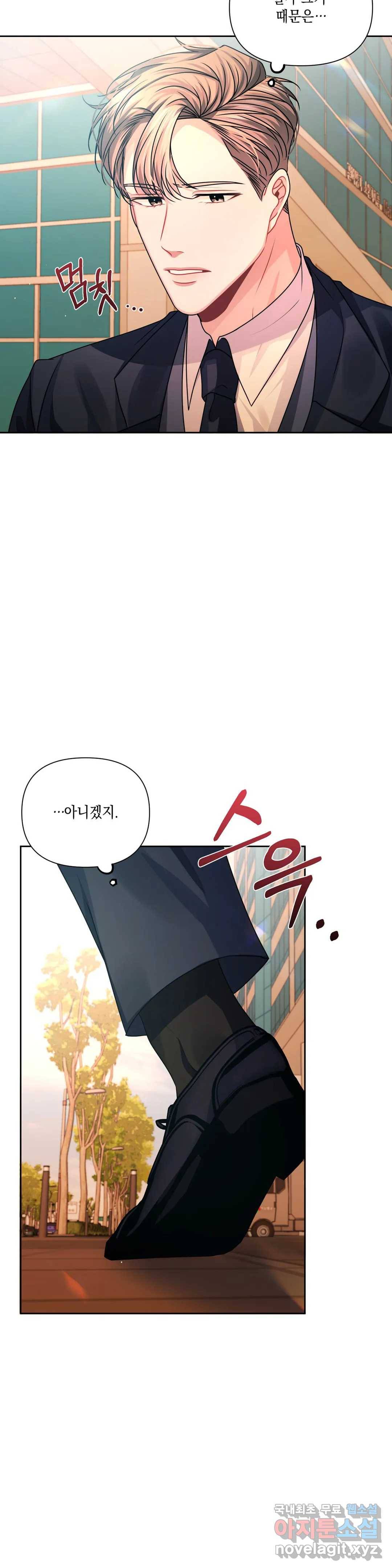재회의 그림자 8화 27