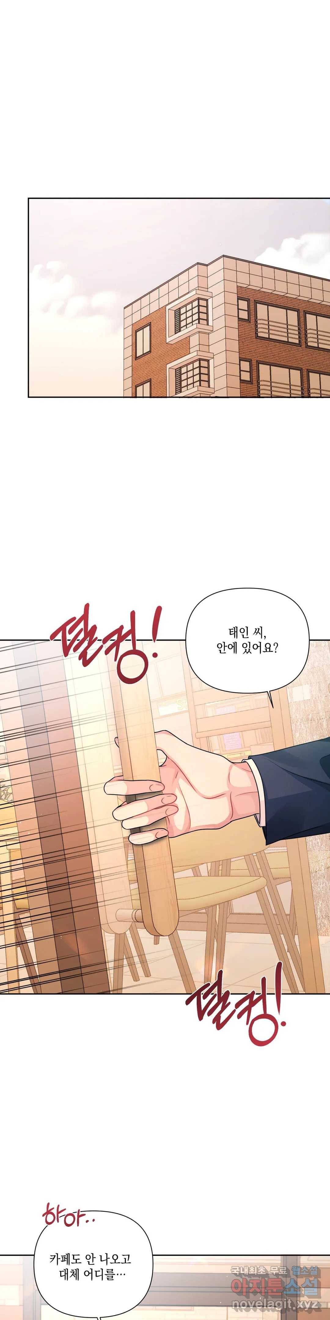 재회의 그림자 8화 28
