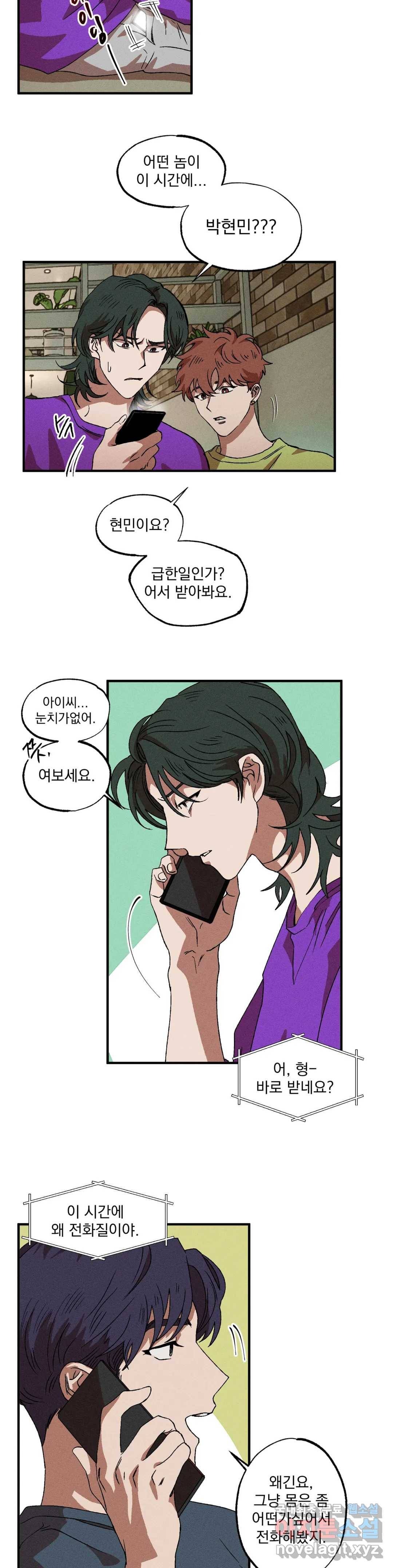 더블트랩 44화 3
