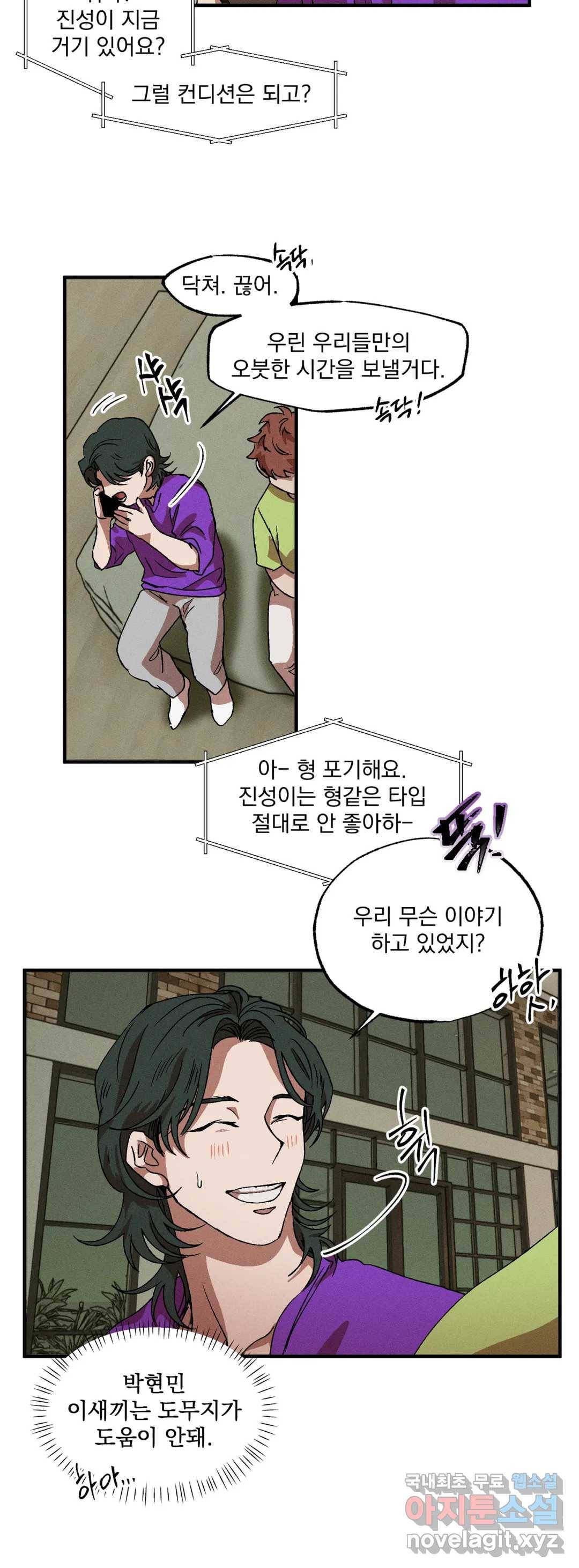 더블트랩 44화 5