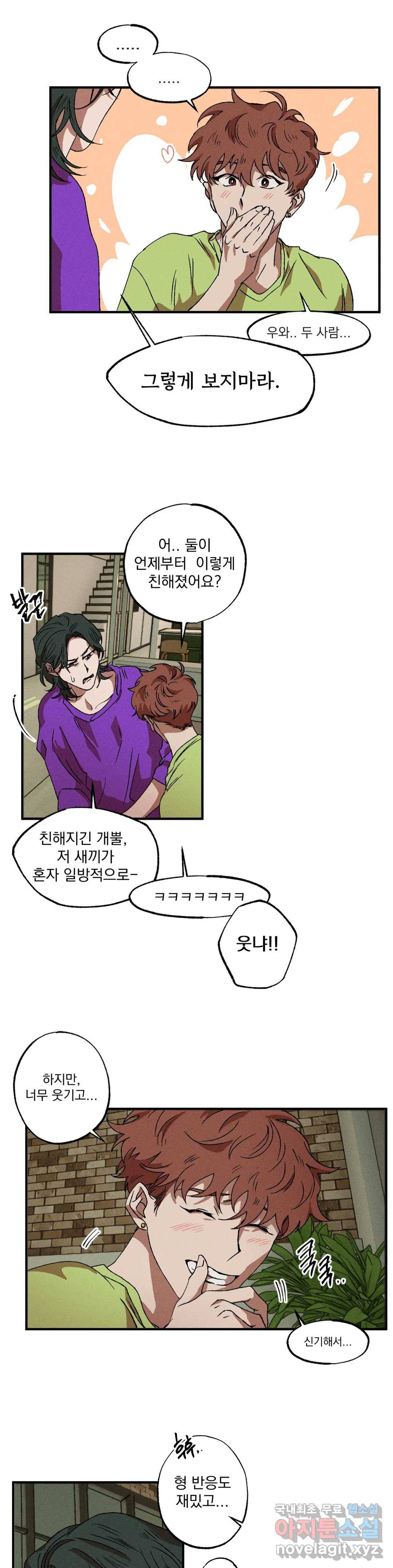 더블트랩 44화 6