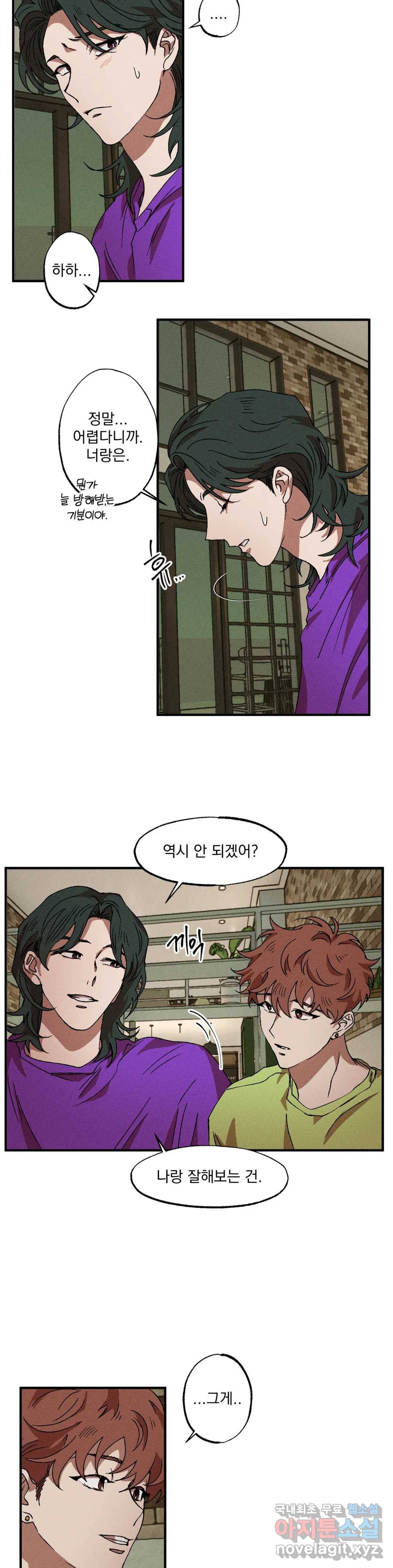더블트랩 44화 7