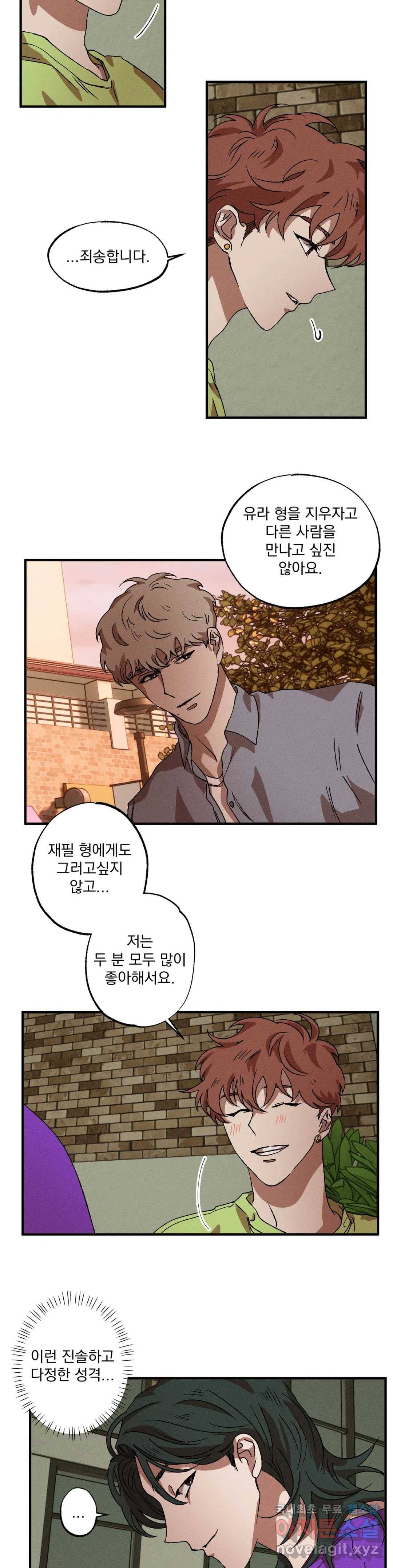더블트랩 44화 8