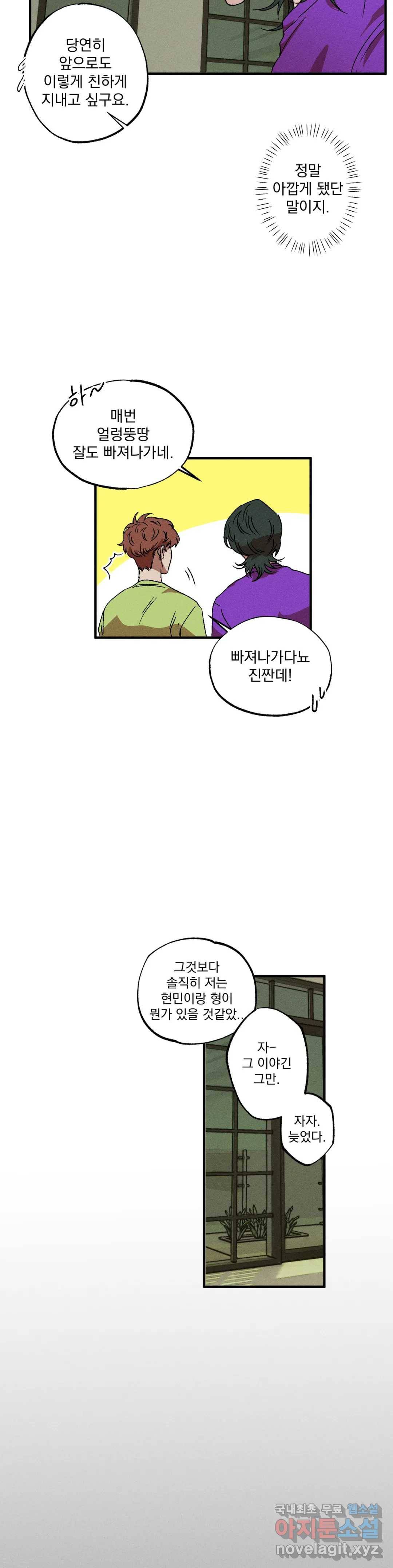 더블트랩 44화 9