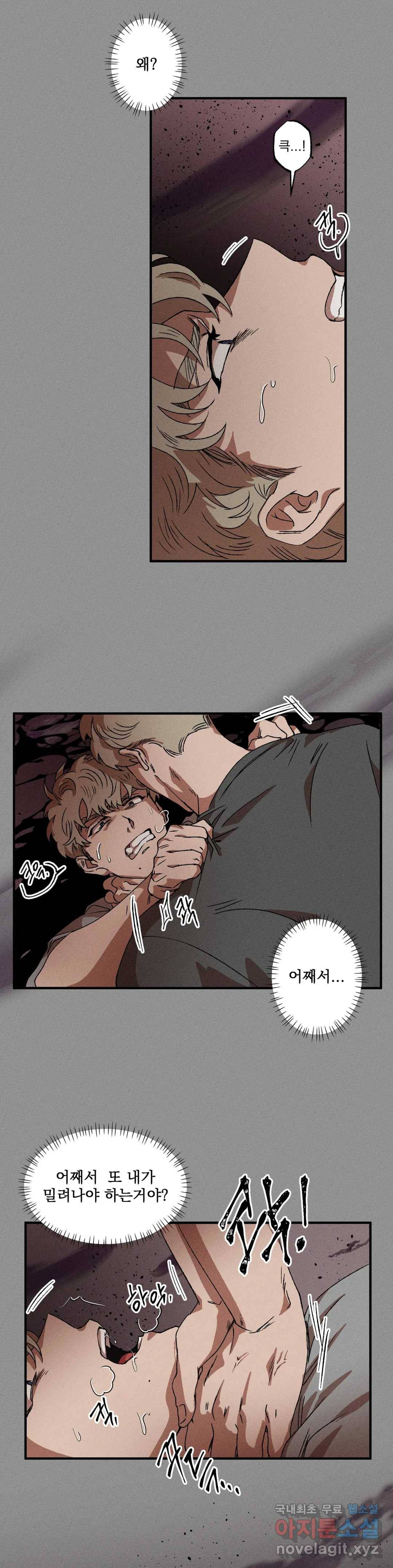더블트랩 44화 11