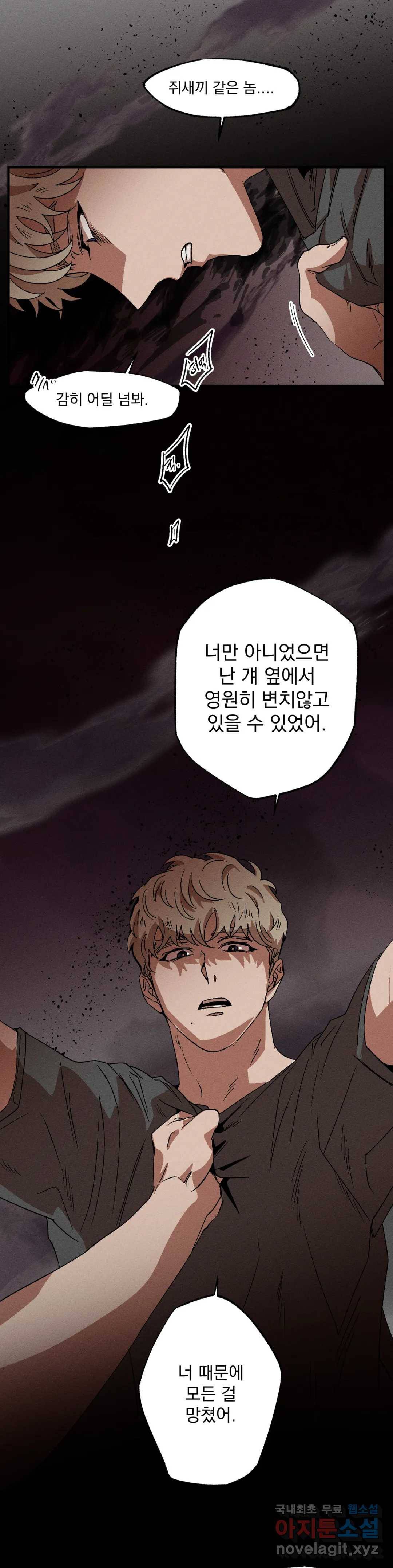더블트랩 44화 12