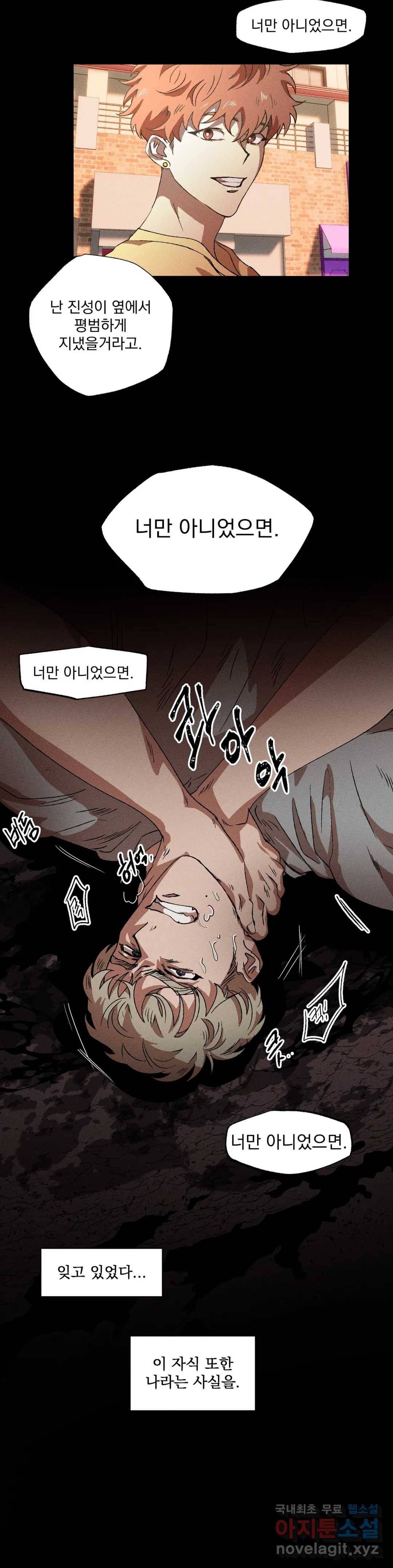 더블트랩 44화 13